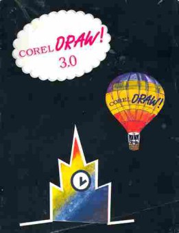 Книга Хмельницкий С. Corel Draw 3.0, 42-123, Баград.рф